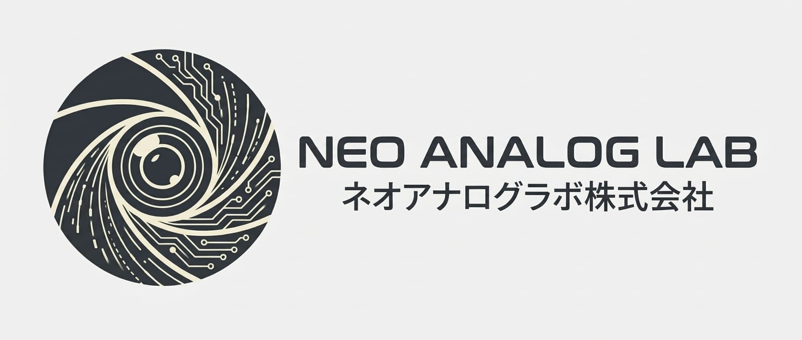 ネオアナログラボ株式会社 ロゴ